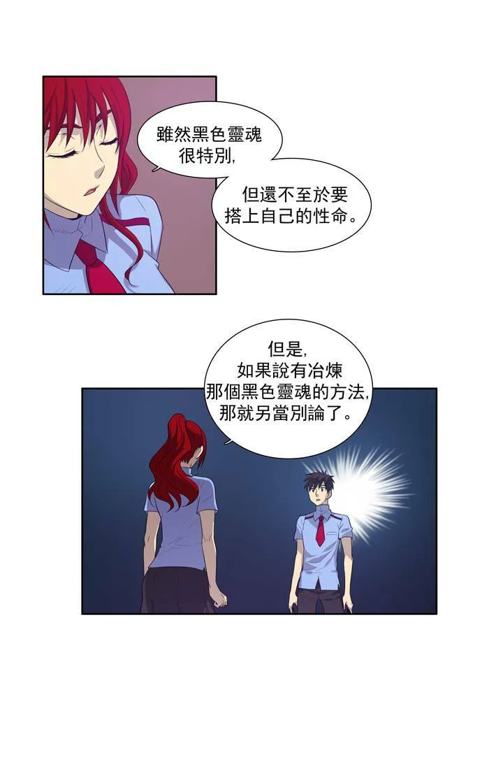 第68话 第24页
