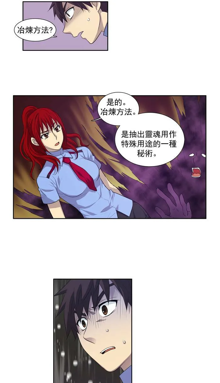 第68话 第25页
