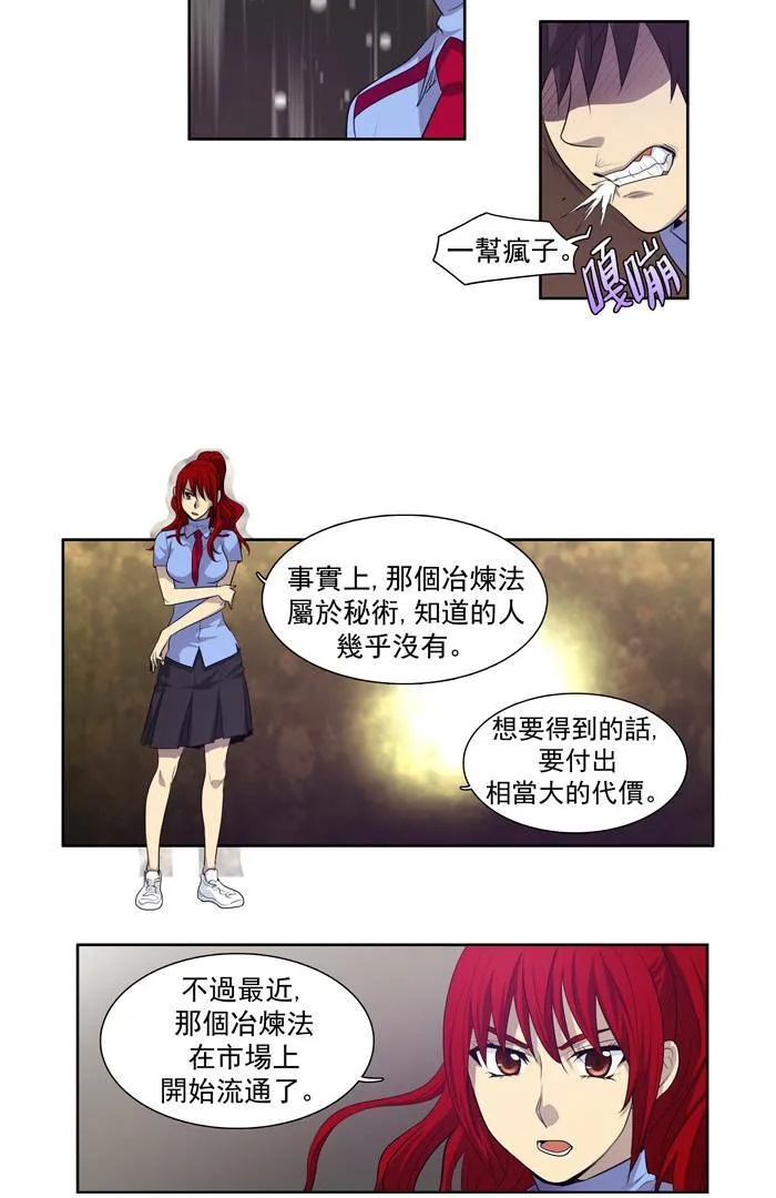 第68话 第26页