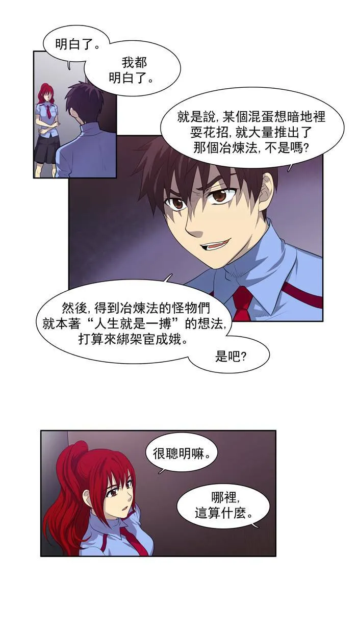 第68话 第27页