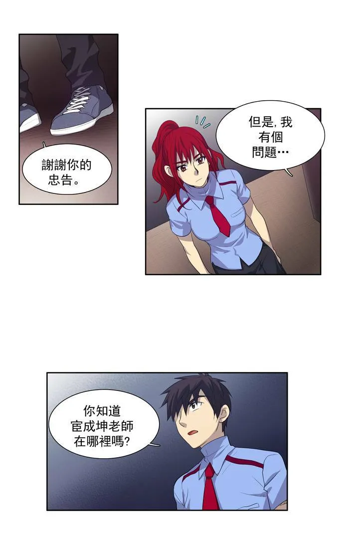 第68话 第28页