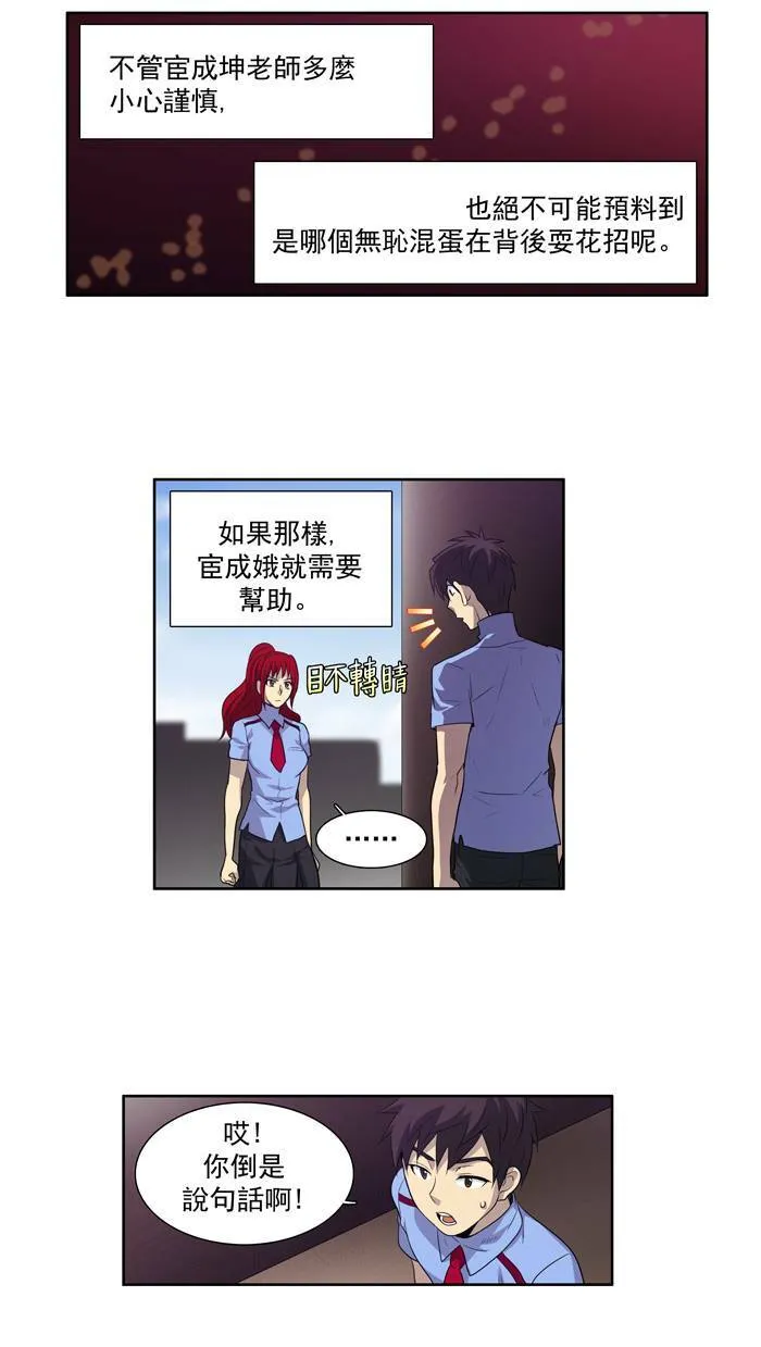 第68话 第32页
