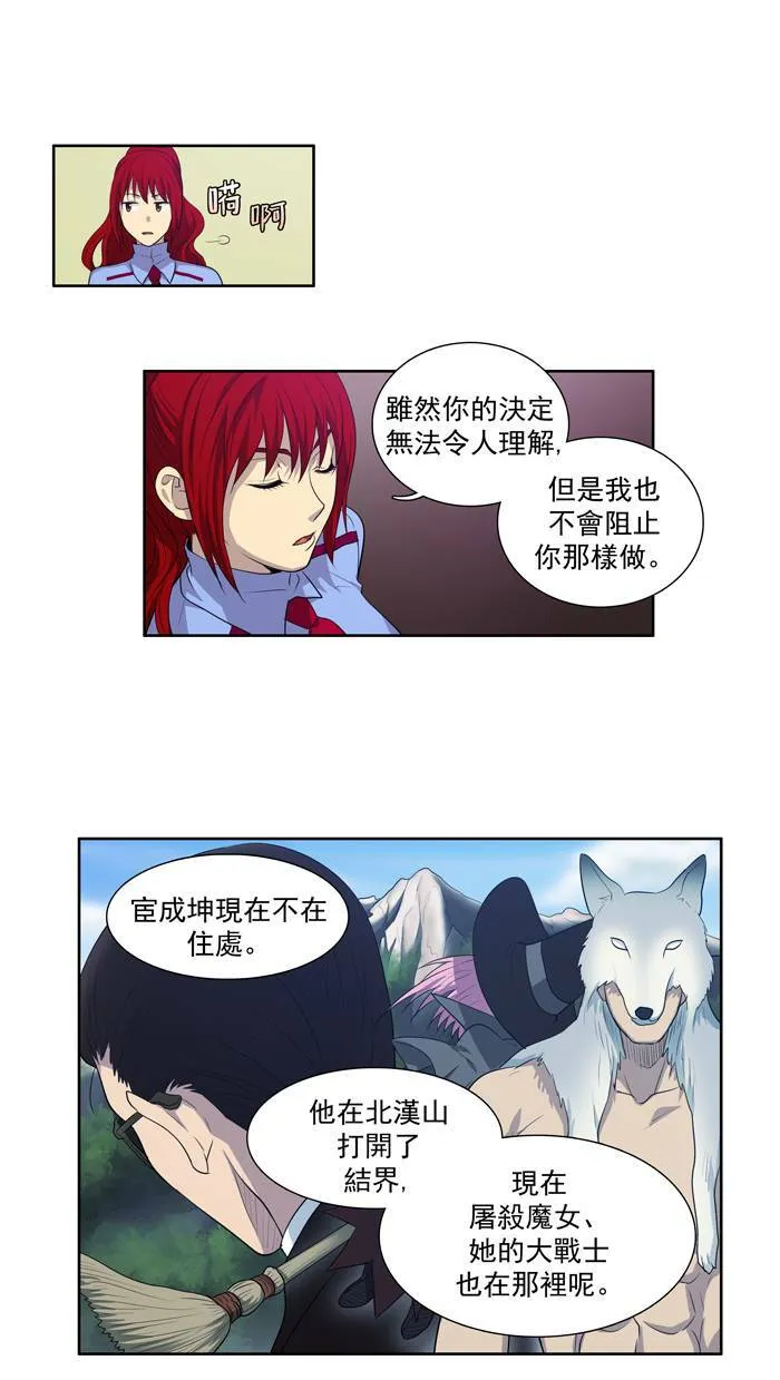第68话 第33页