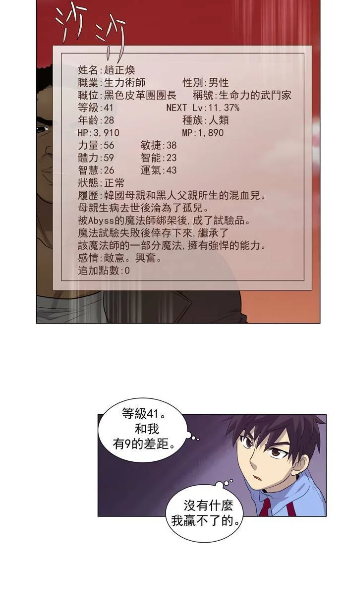 第69话 第3页