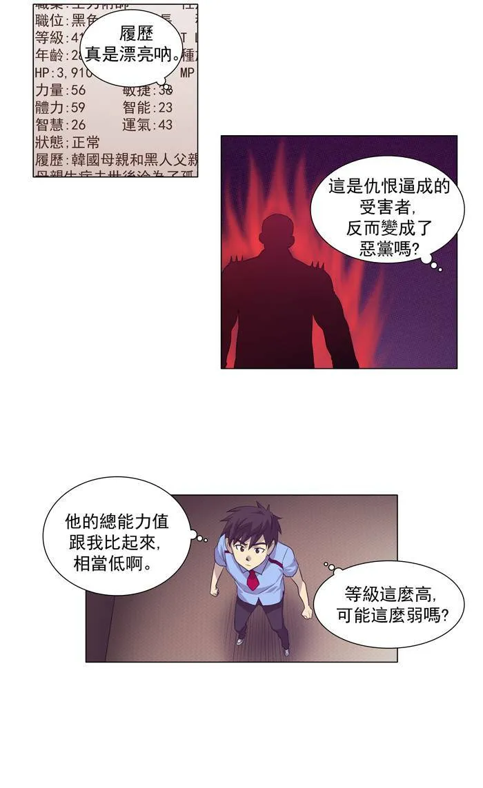 第69话 第4页