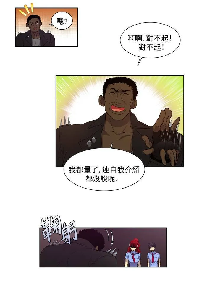 第69话 第8页