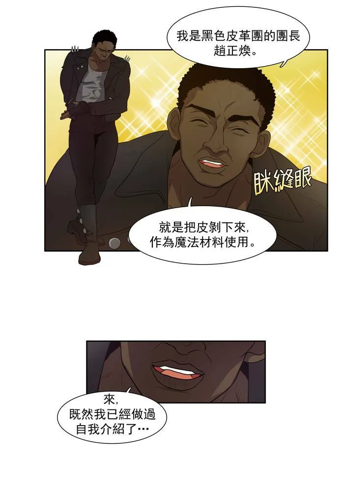 第69话 第9页