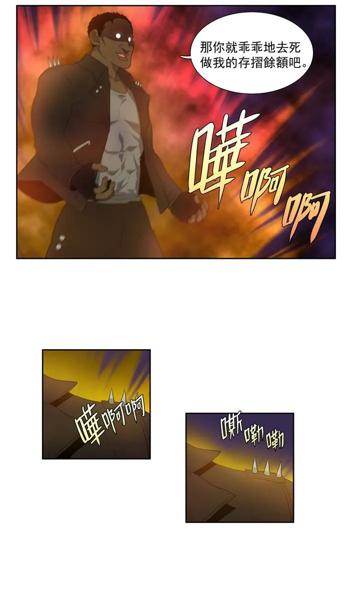 第69话 第10页