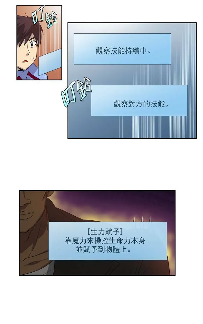 第69话 第11页