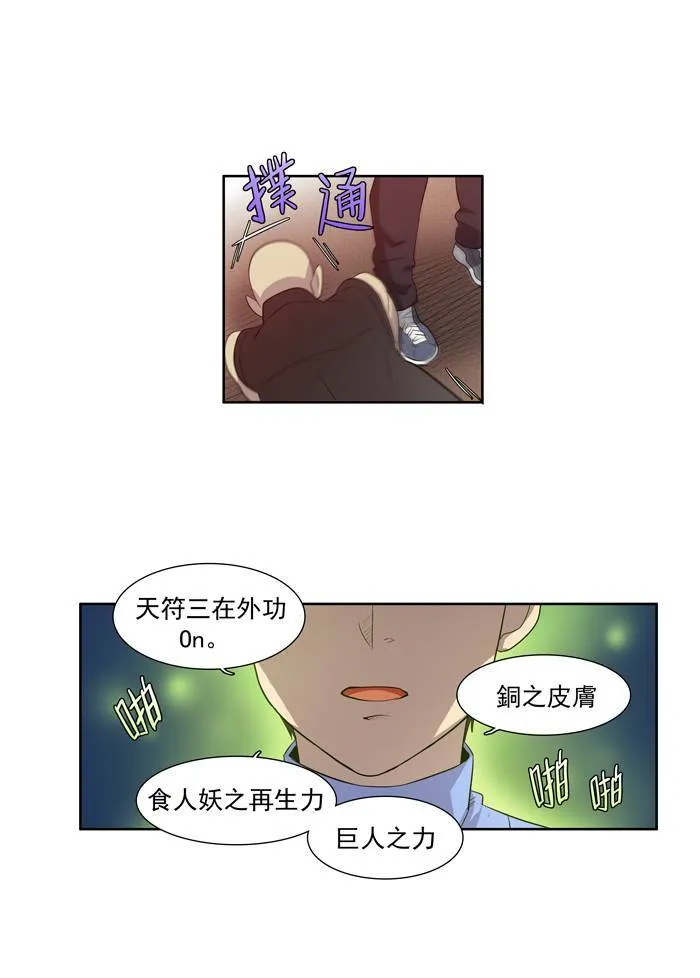 第69话 第17页