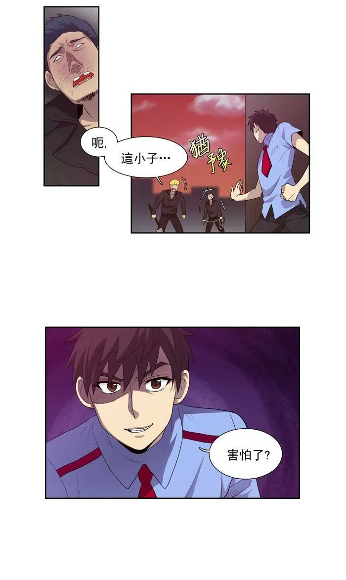第69话 第23页