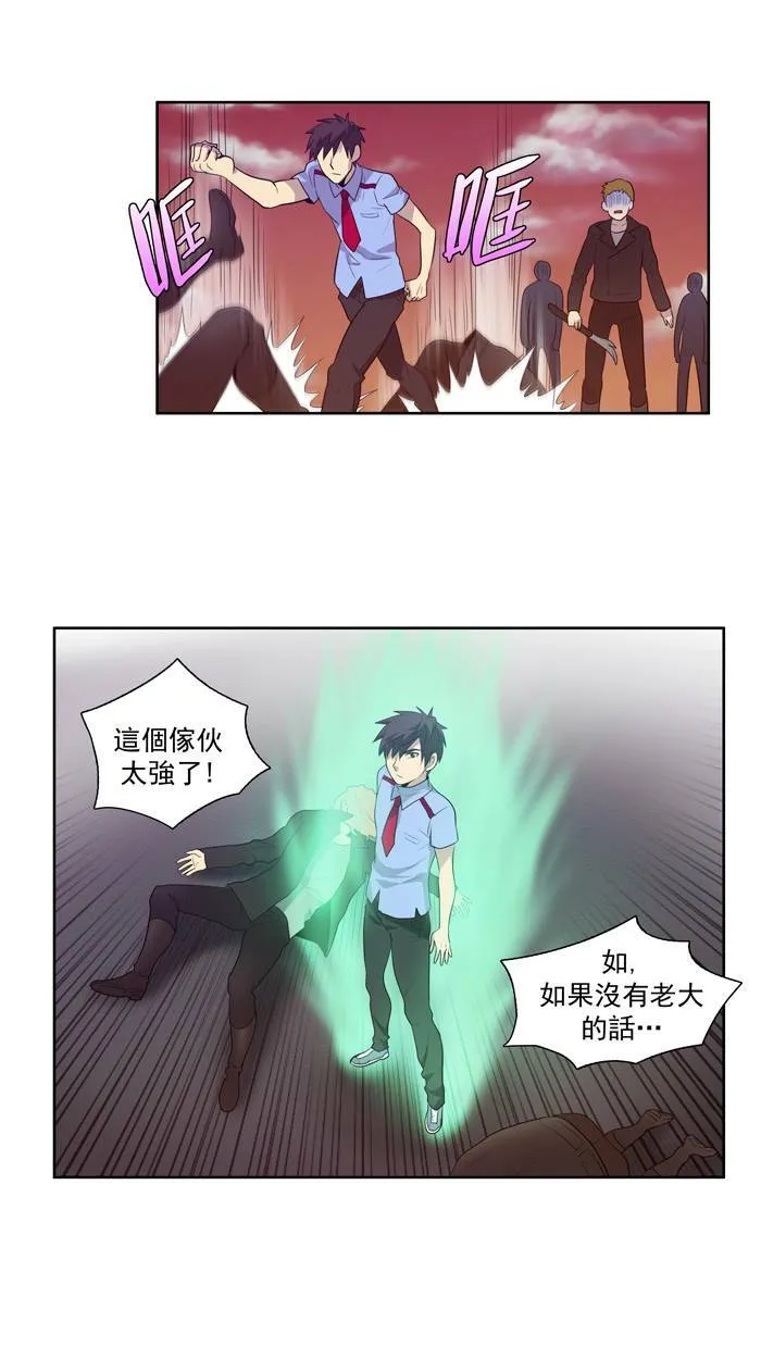 第69话 第28页