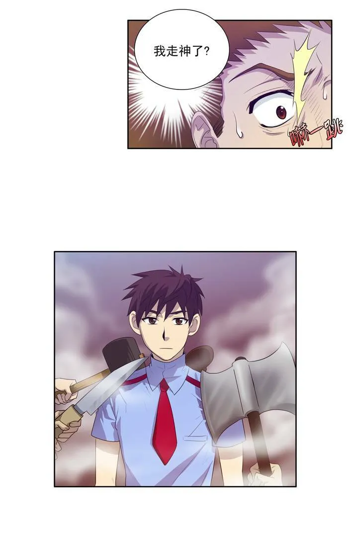 第69话 第32页