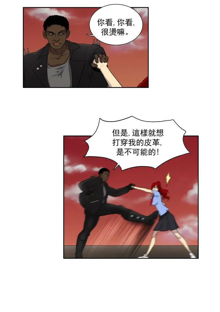 第70话 第4页