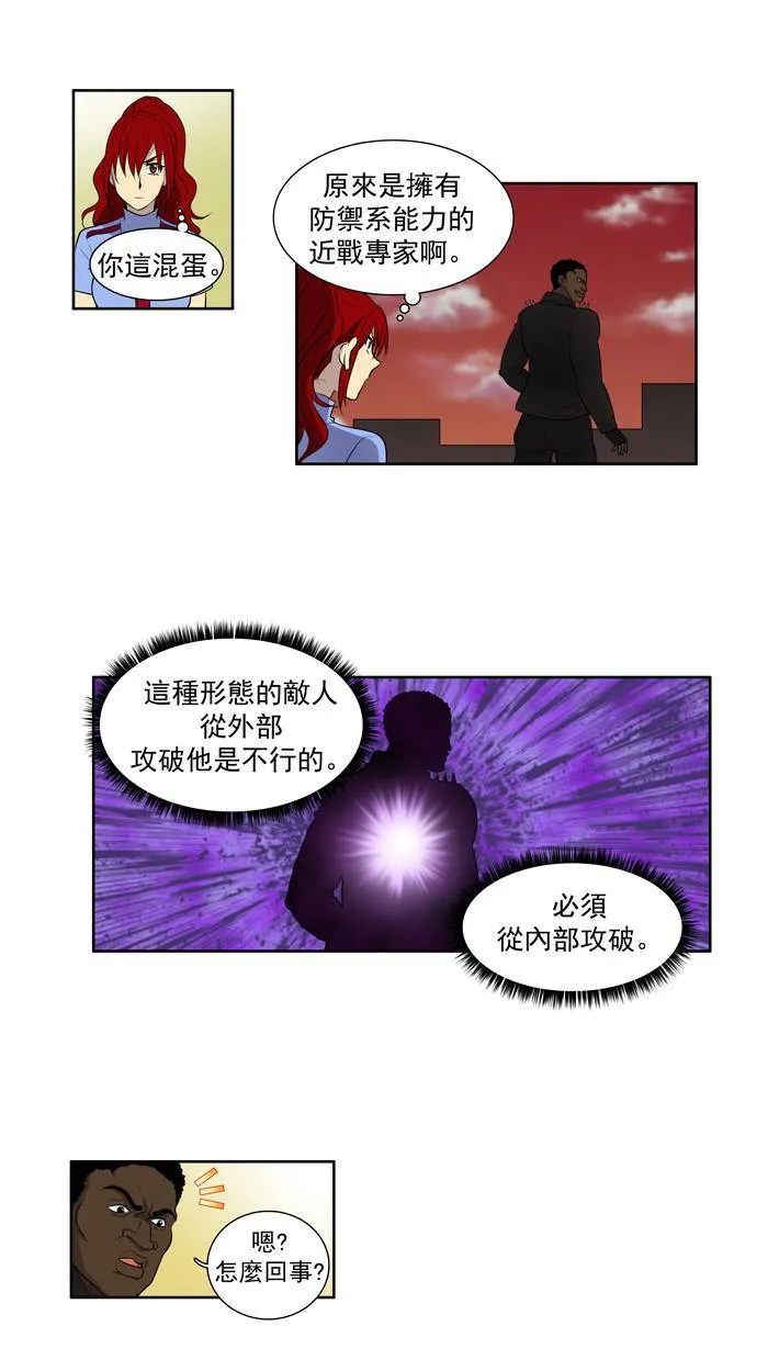 第70话 第8页