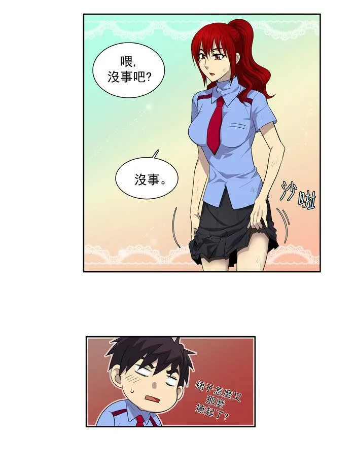 第70话 第17页