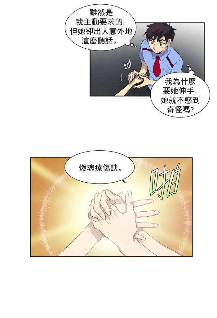 第70话 第19页