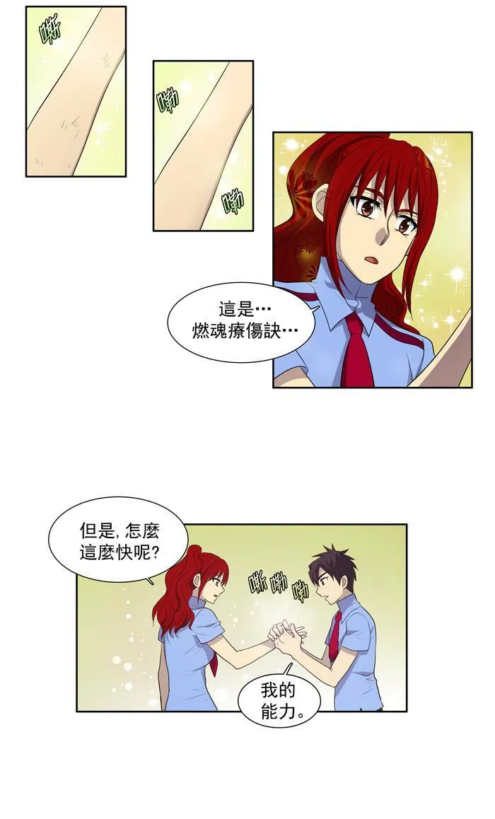 第70话 第20页