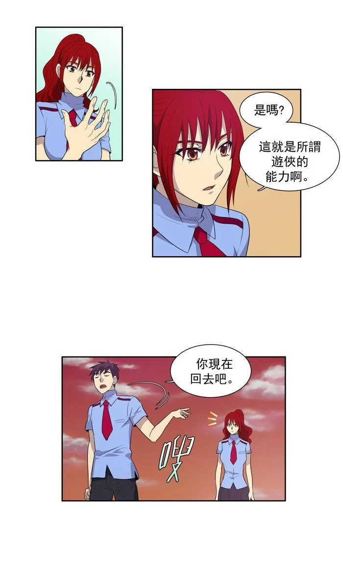 第70话 第21页