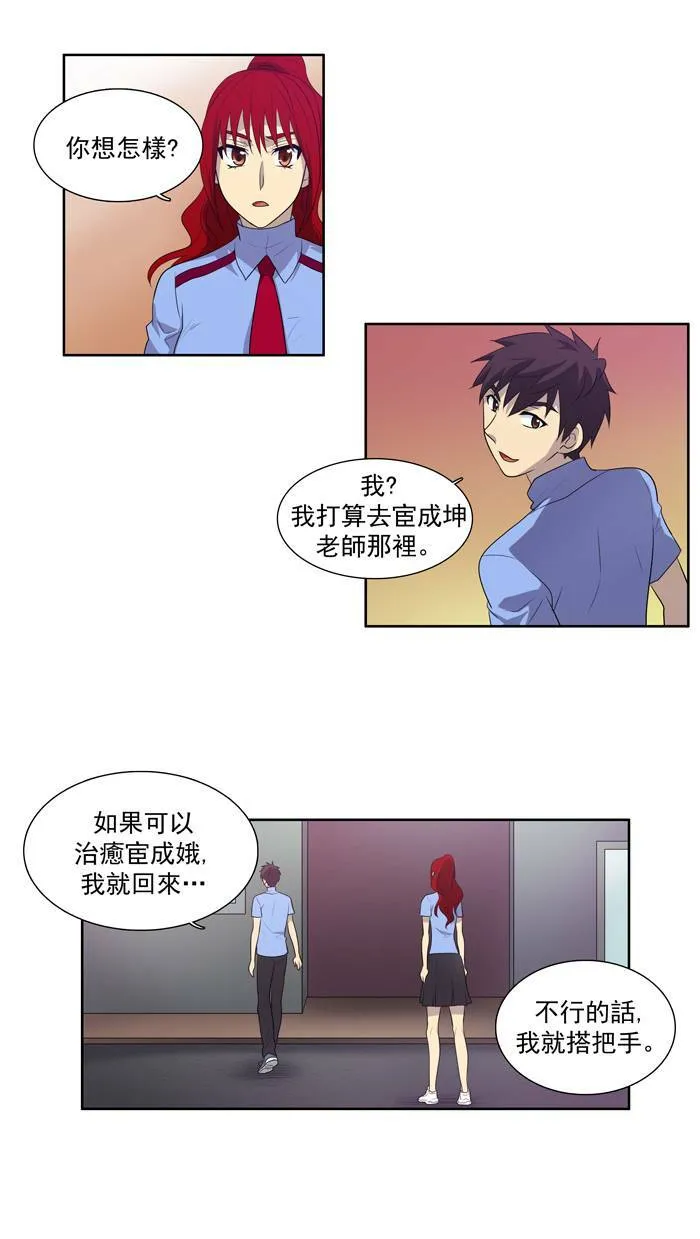 第70话 第22页
