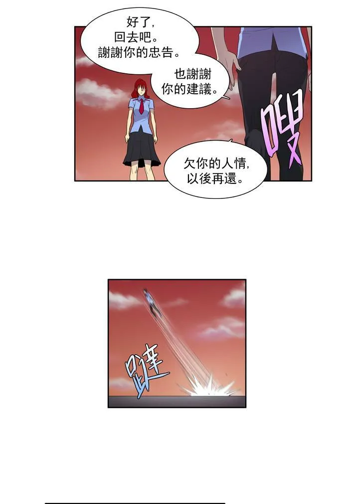 第70话 第24页