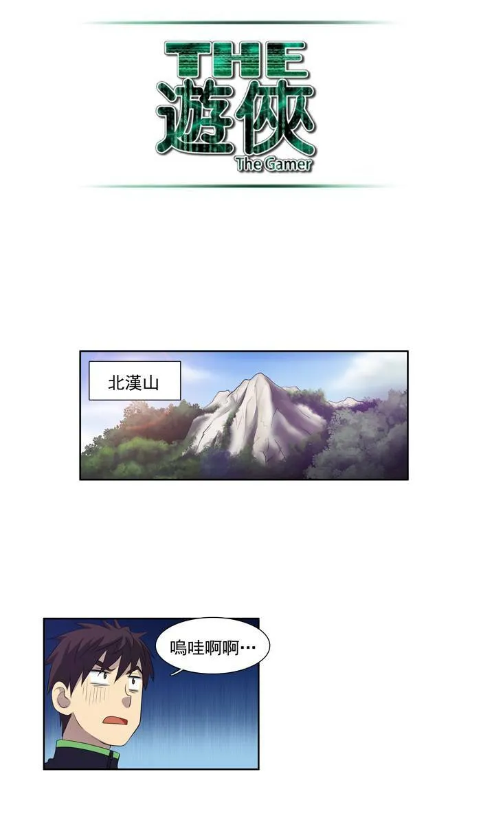 第70话 第28页