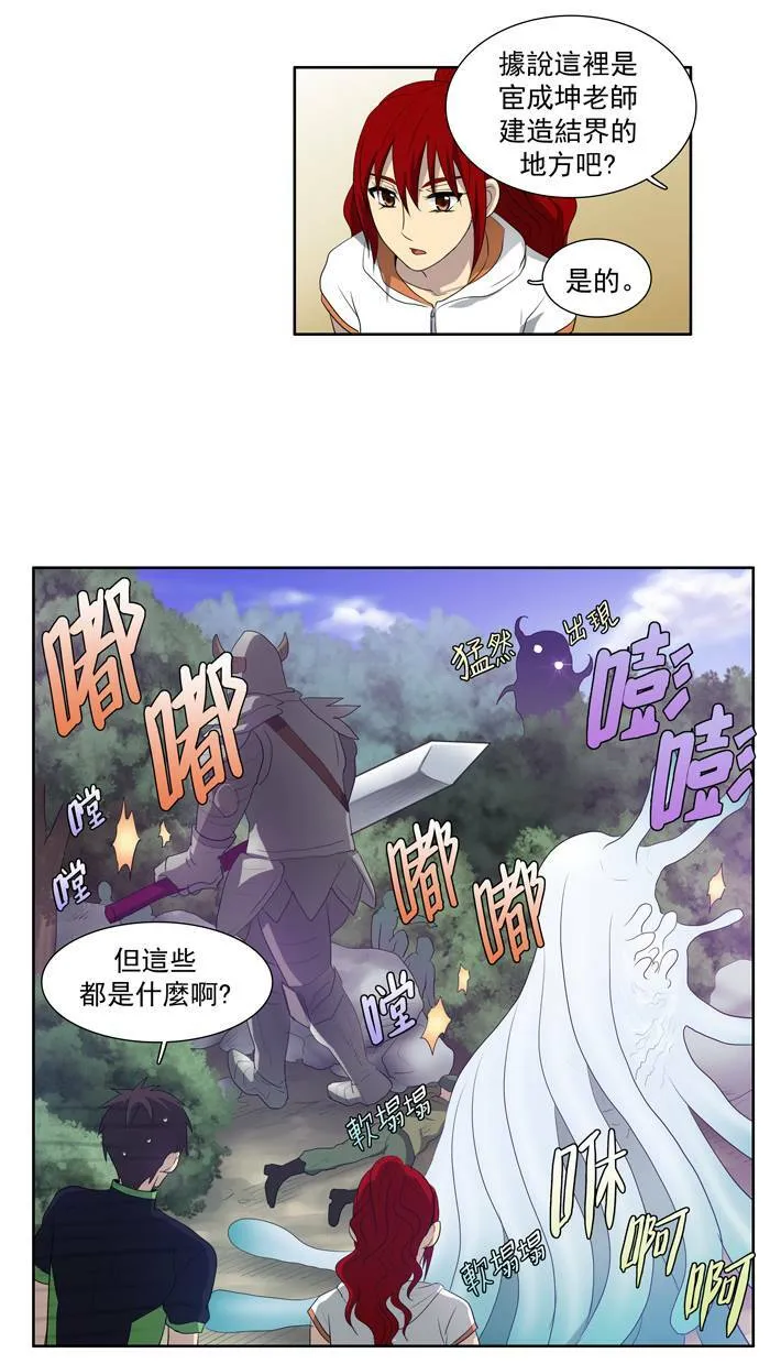 第70话 第29页