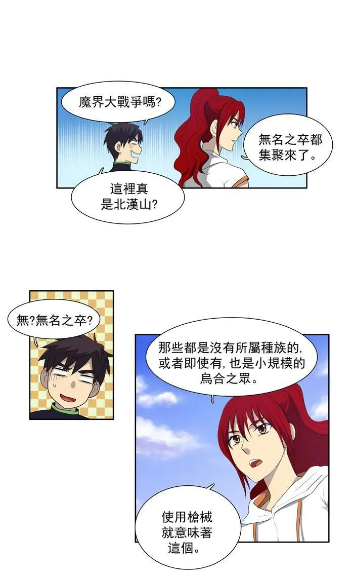 第70话 第30页