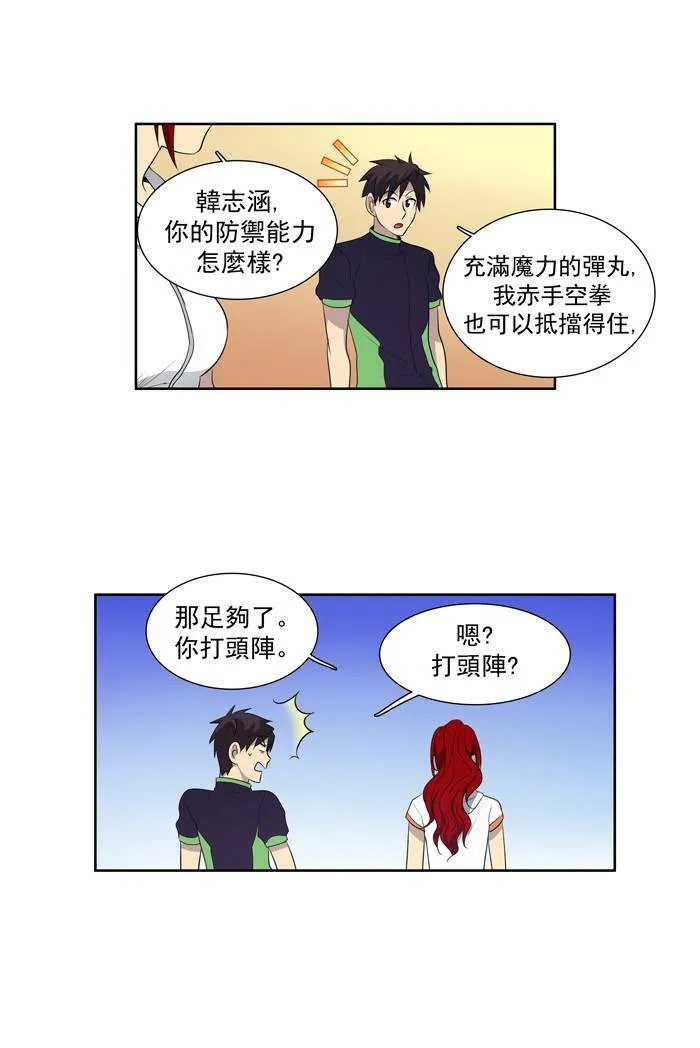 第70话 第31页