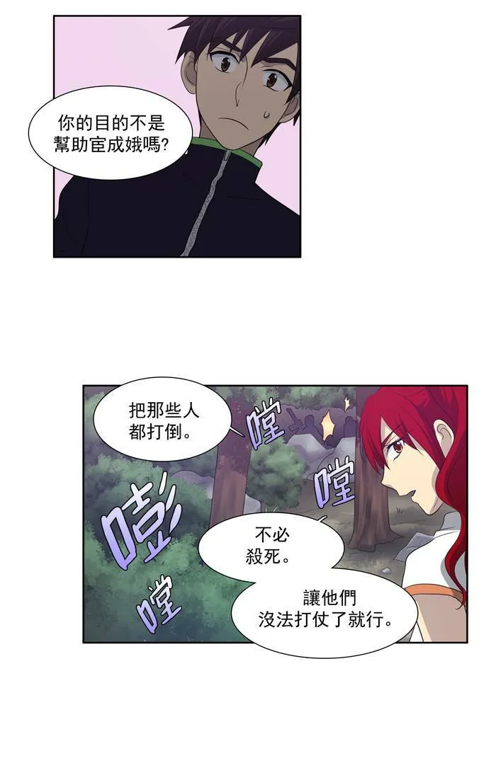 第70话 第32页