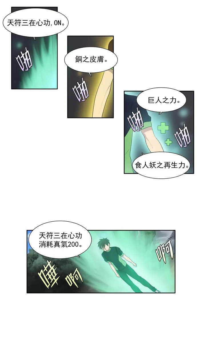 第70话 第34页