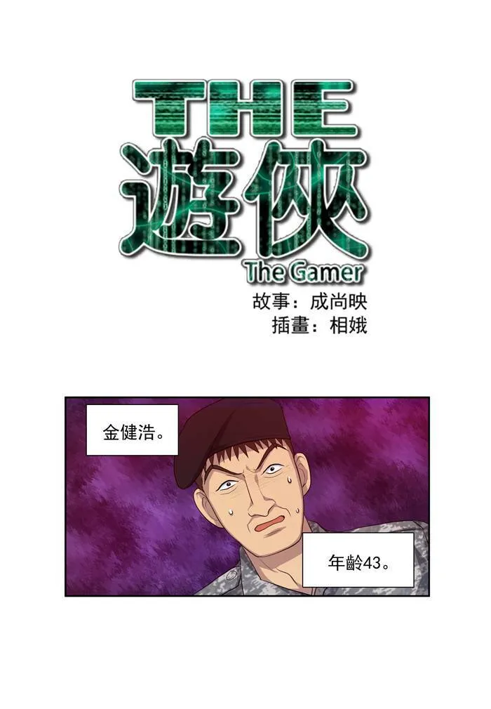 第70话 第38页