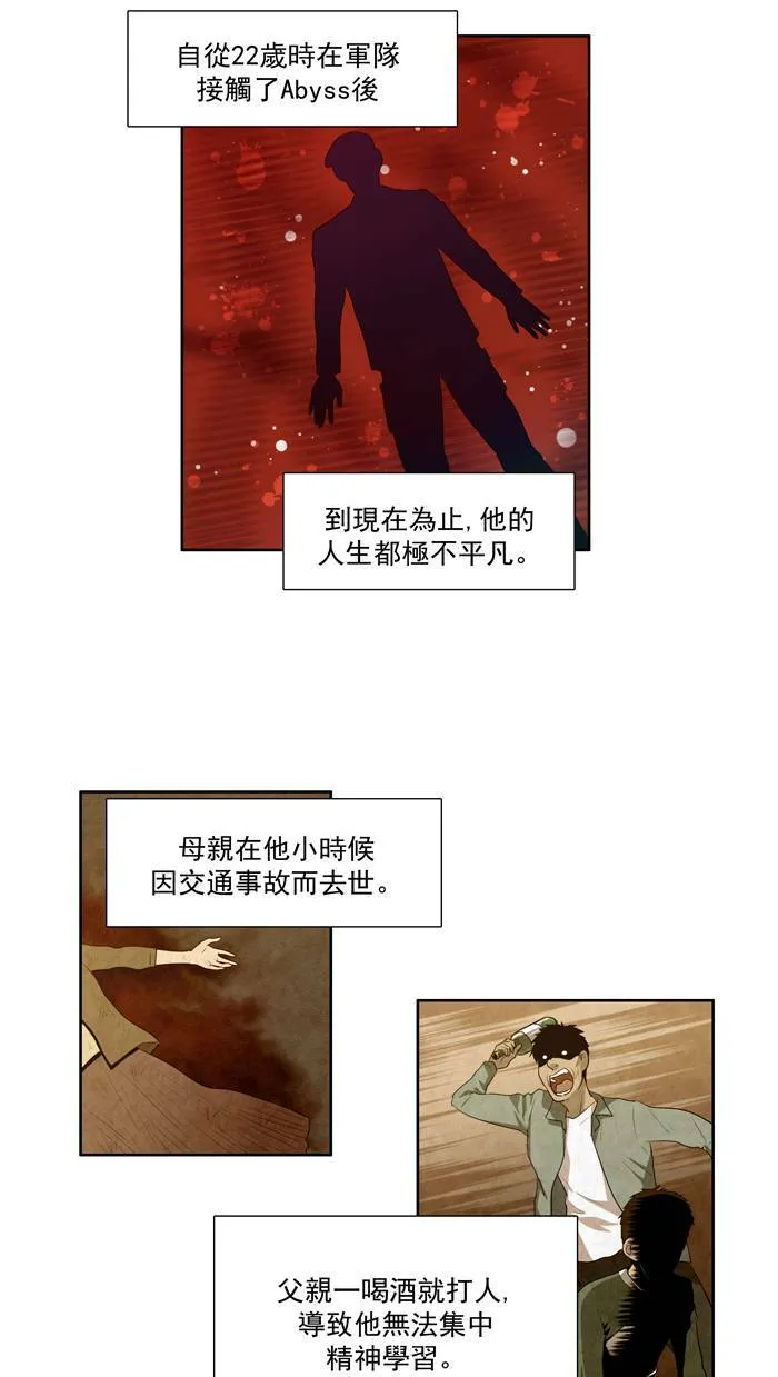 第71话 第2页