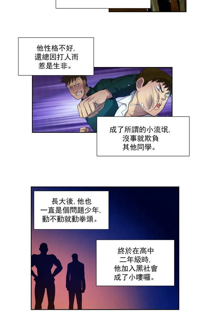 第71话 第3页