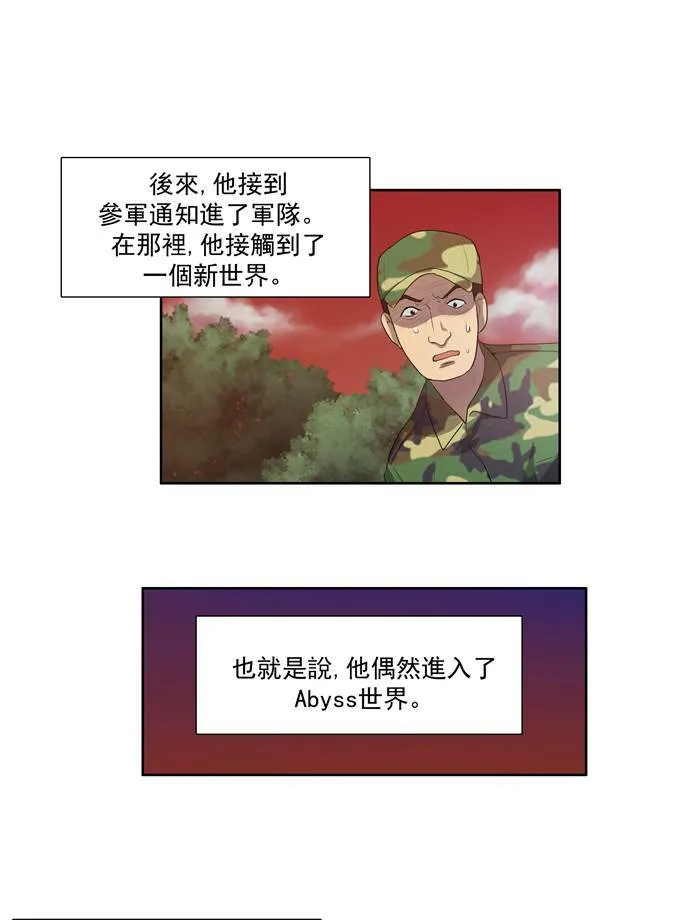 第71话 第4页