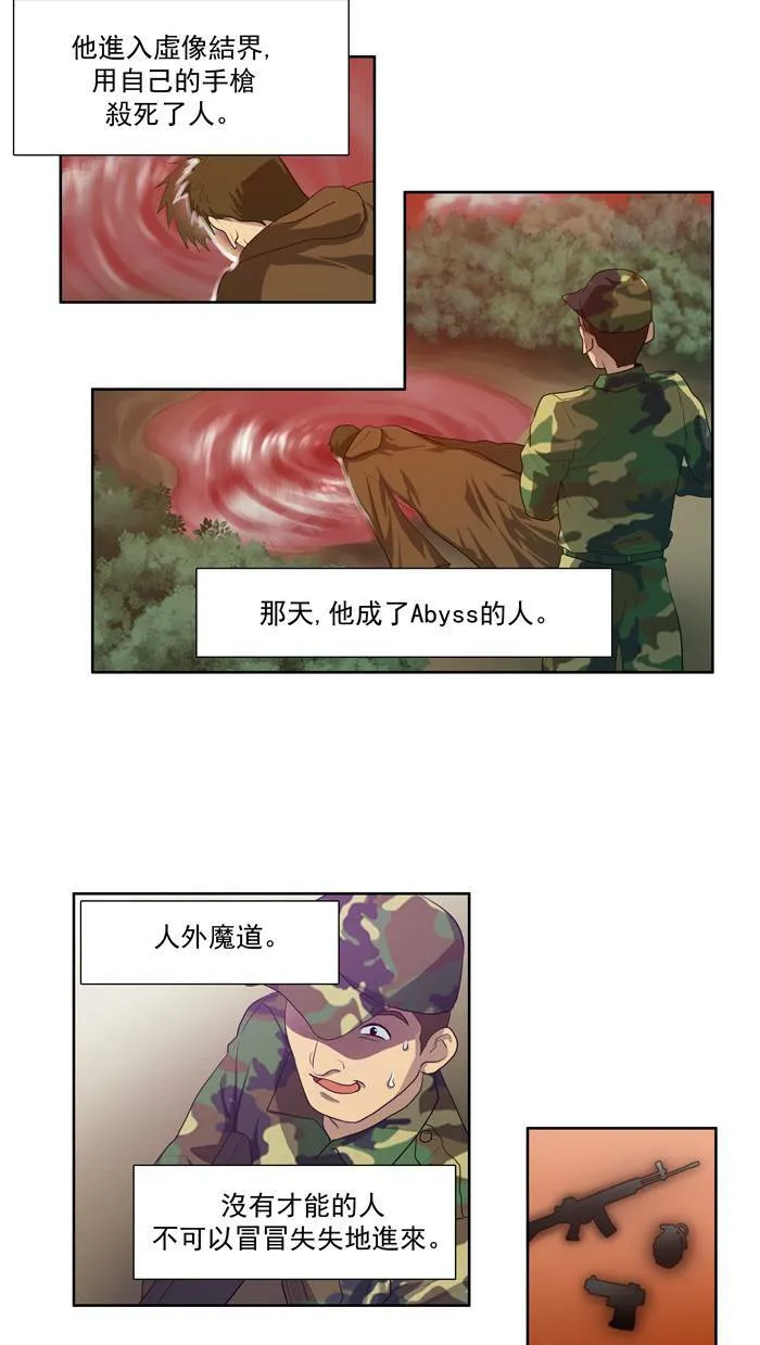 第71话 第5页