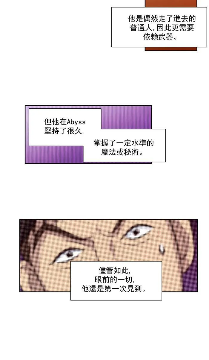 第71话 第6页