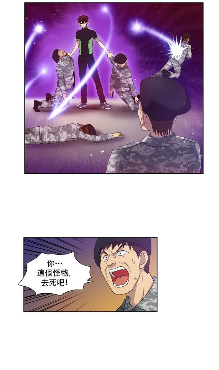 第71话 第7页