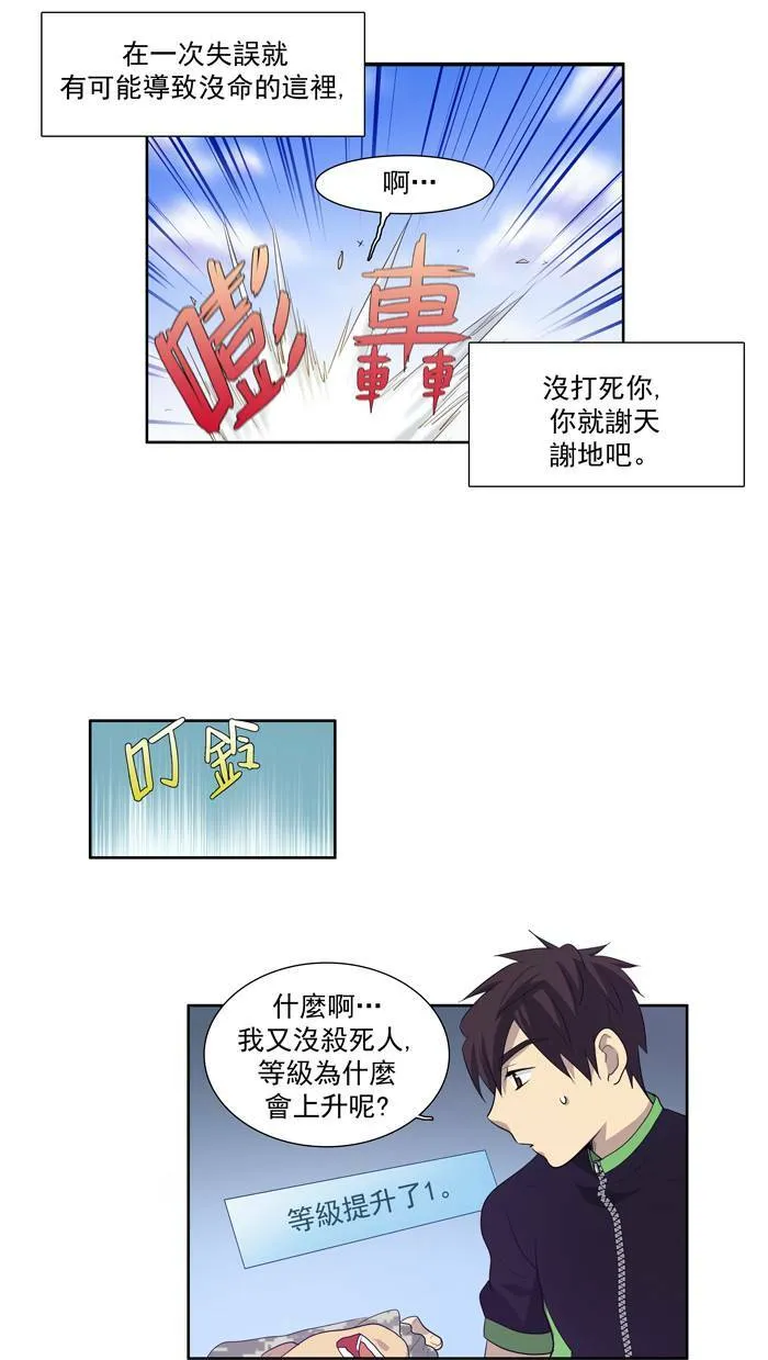 第71话 第9页