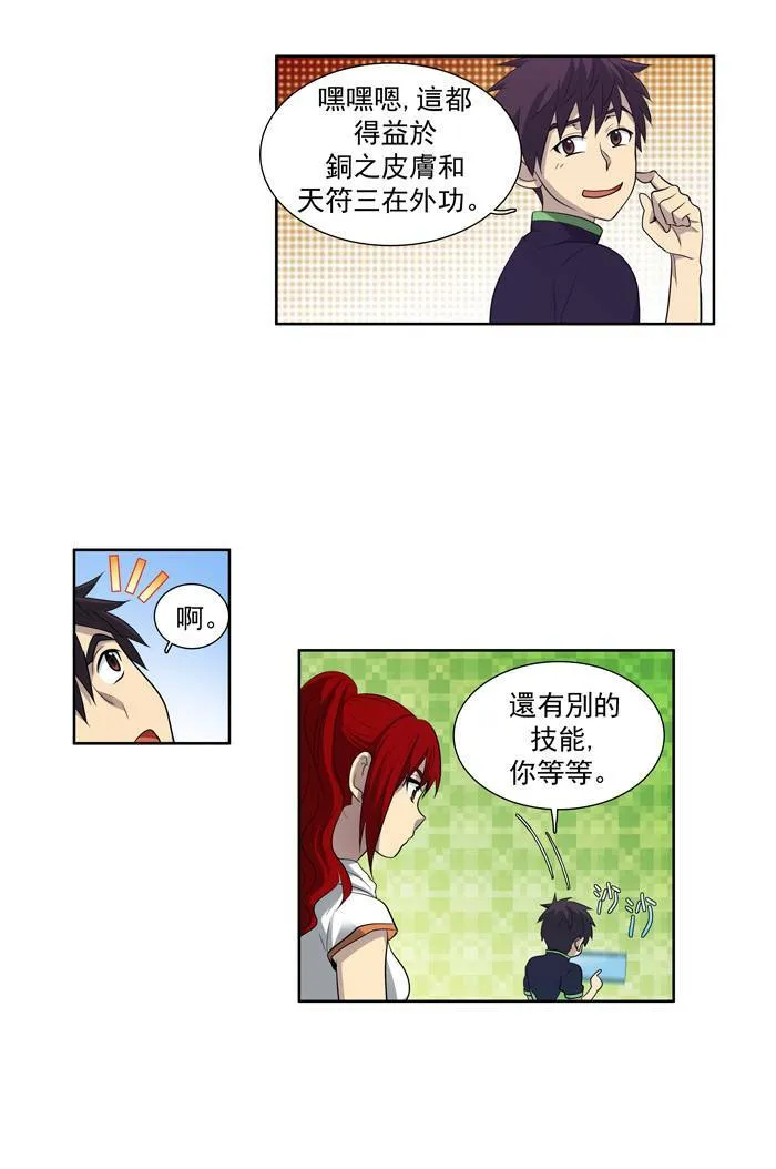 第71话 第12页