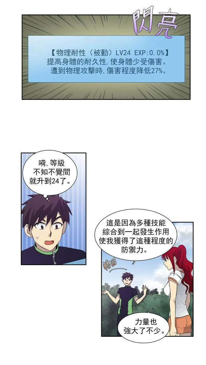 第71话 第13页