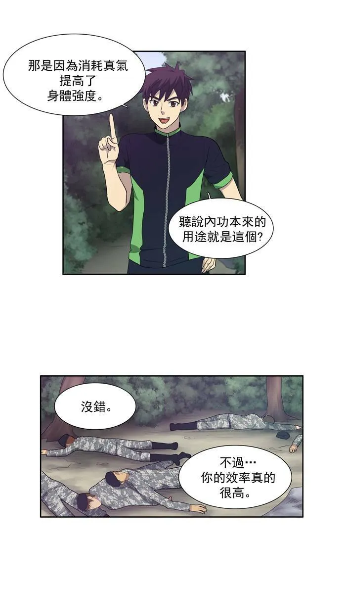 第71话 第14页
