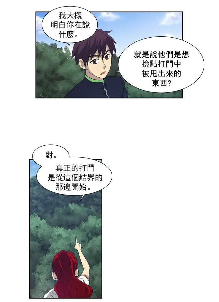 第71话 第16页