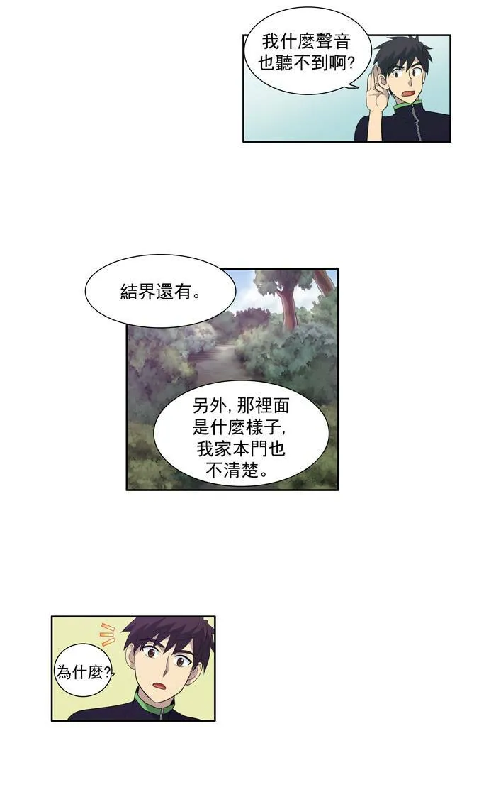 第71话 第17页