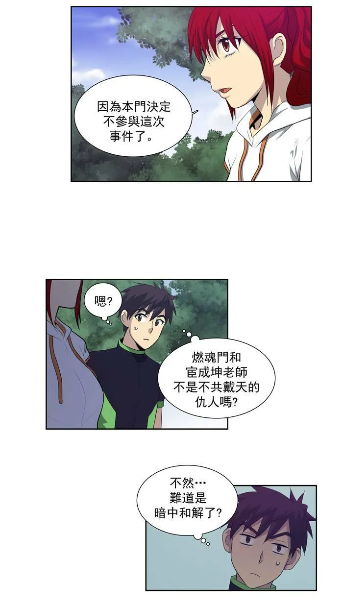 第71话 第18页
