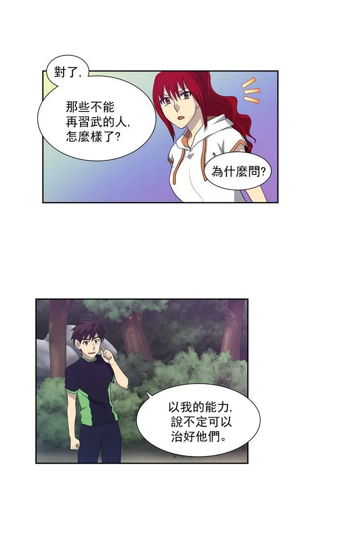 第71话 第19页