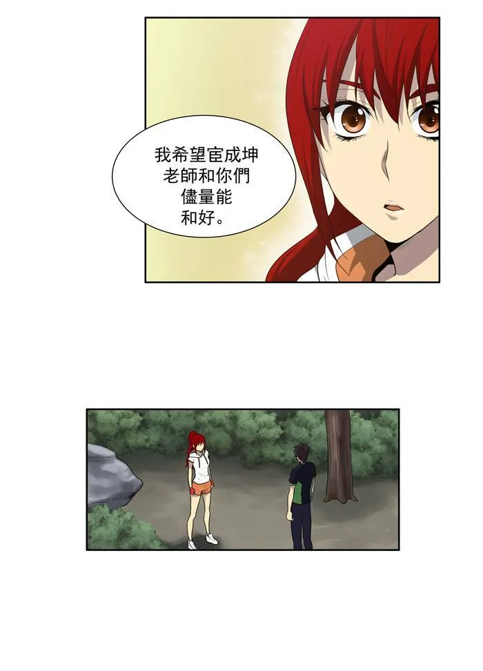 第71话 第20页