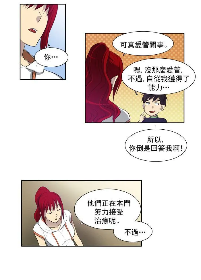 第71话 第21页