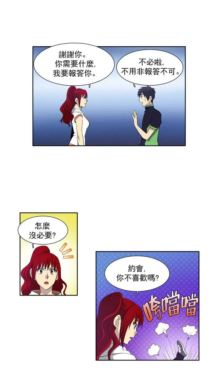 第71话 第23页