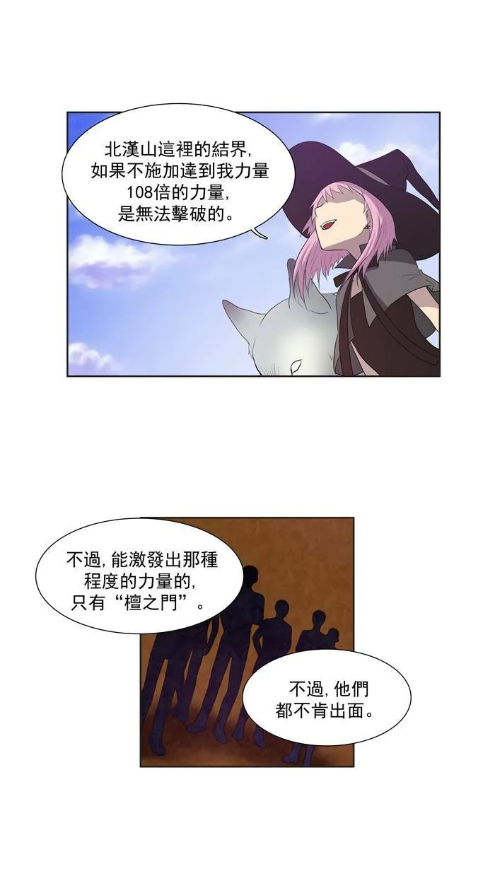 第71话 第27页